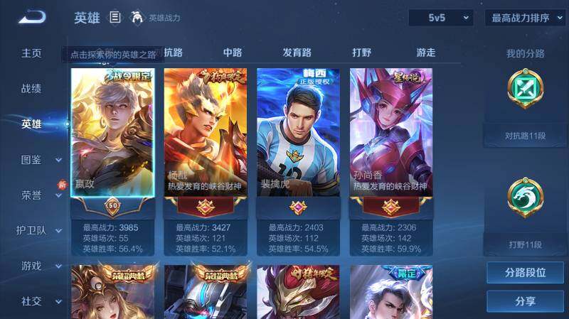 WZ03437837王者荣耀账号详情图9