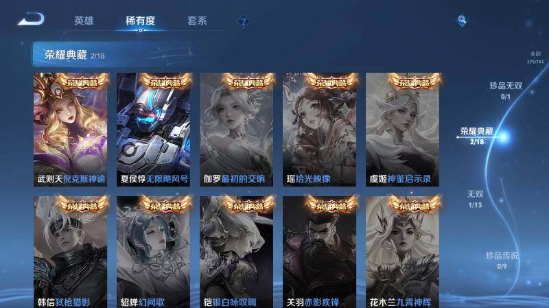 WZ03437837王者荣耀账号详情图12