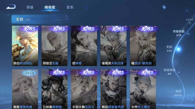 WZ03437837王者荣耀账号详情图13