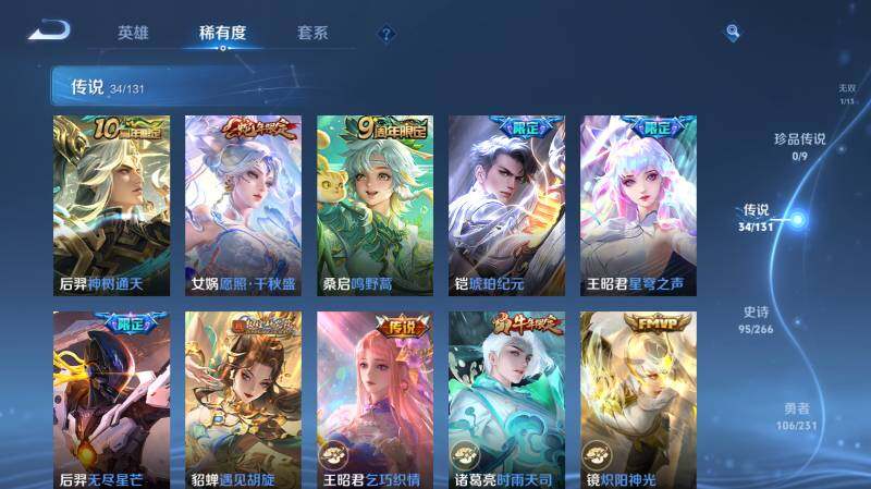 WZ03437837王者荣耀账号详情图14