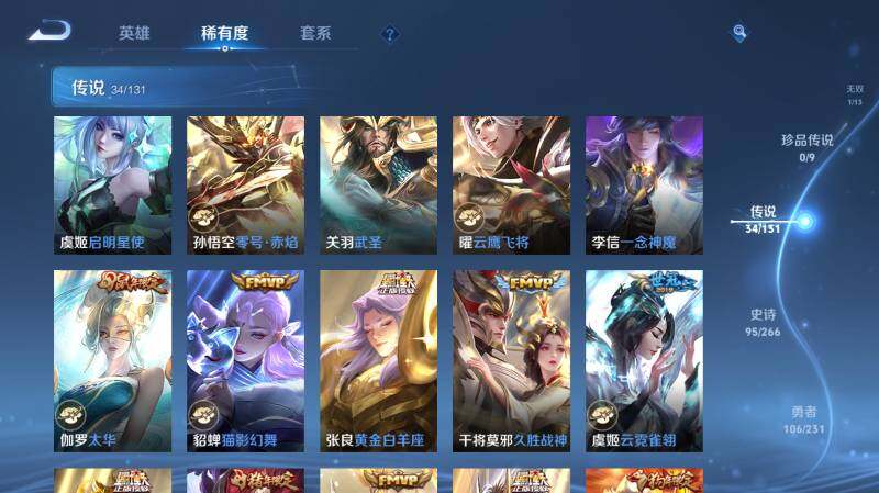 WZ03437837王者荣耀账号详情图15