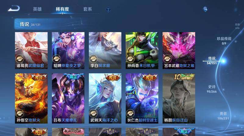 WZ03437837王者荣耀账号详情图16