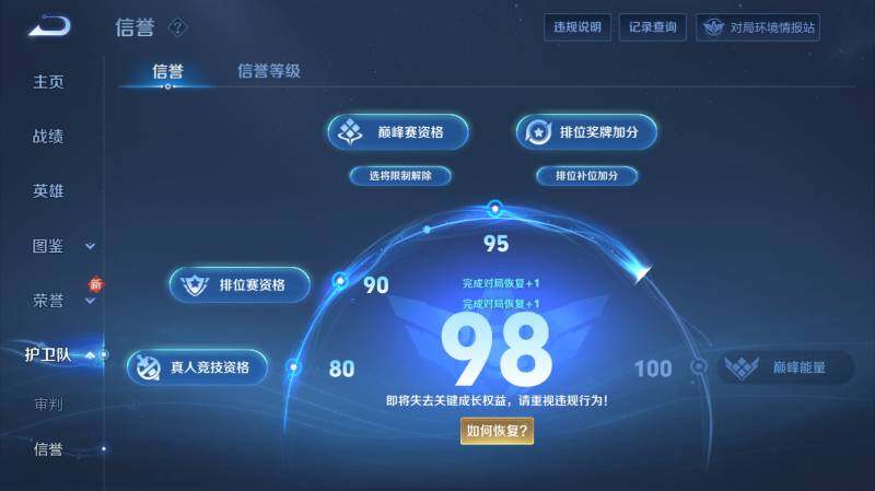 WZ03437837王者荣耀账号详情图17