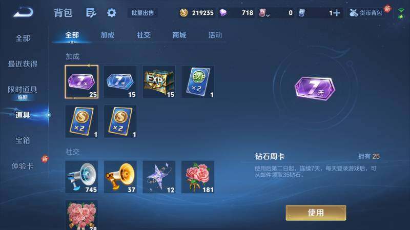 WZ03437837王者荣耀账号详情图20