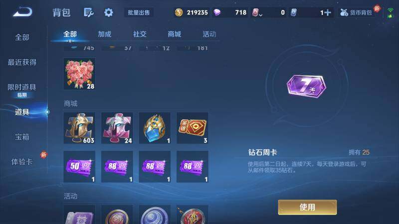 WZ03437837王者荣耀账号详情图21