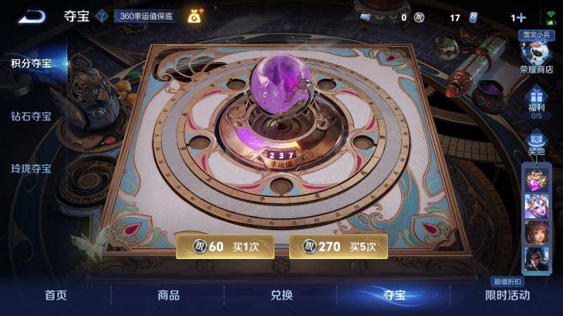 WZ03437837王者荣耀账号详情图22