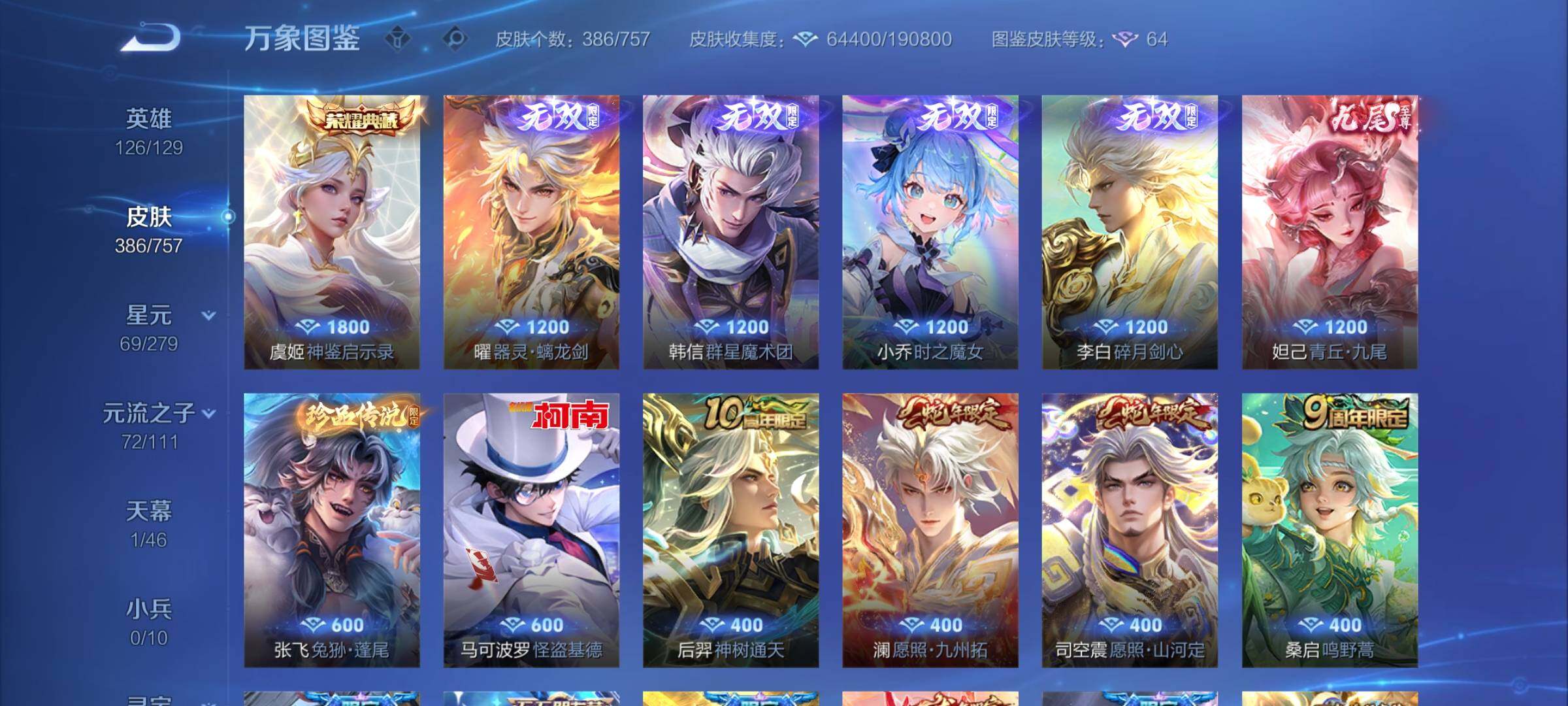 WZCMY437226王者荣耀账号详情图6