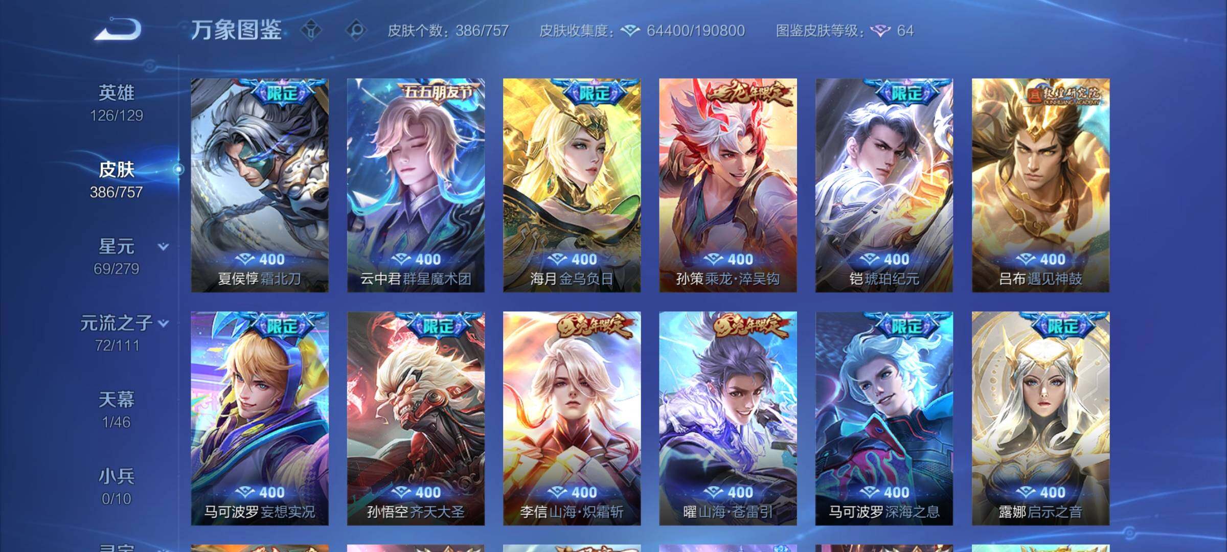 WZCMY437226王者荣耀账号详情图7