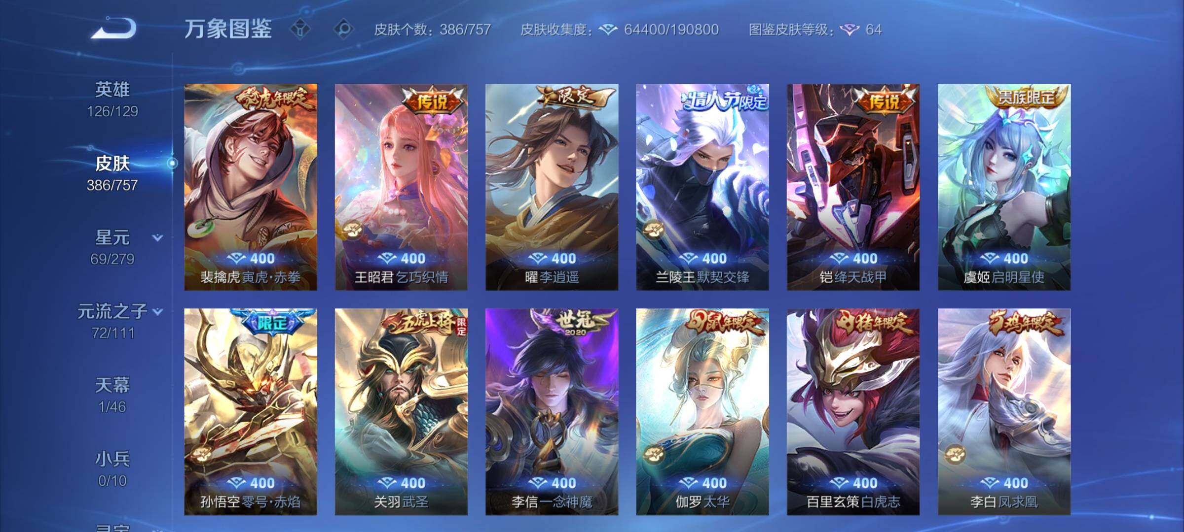 WZCMY437226王者荣耀账号详情图8