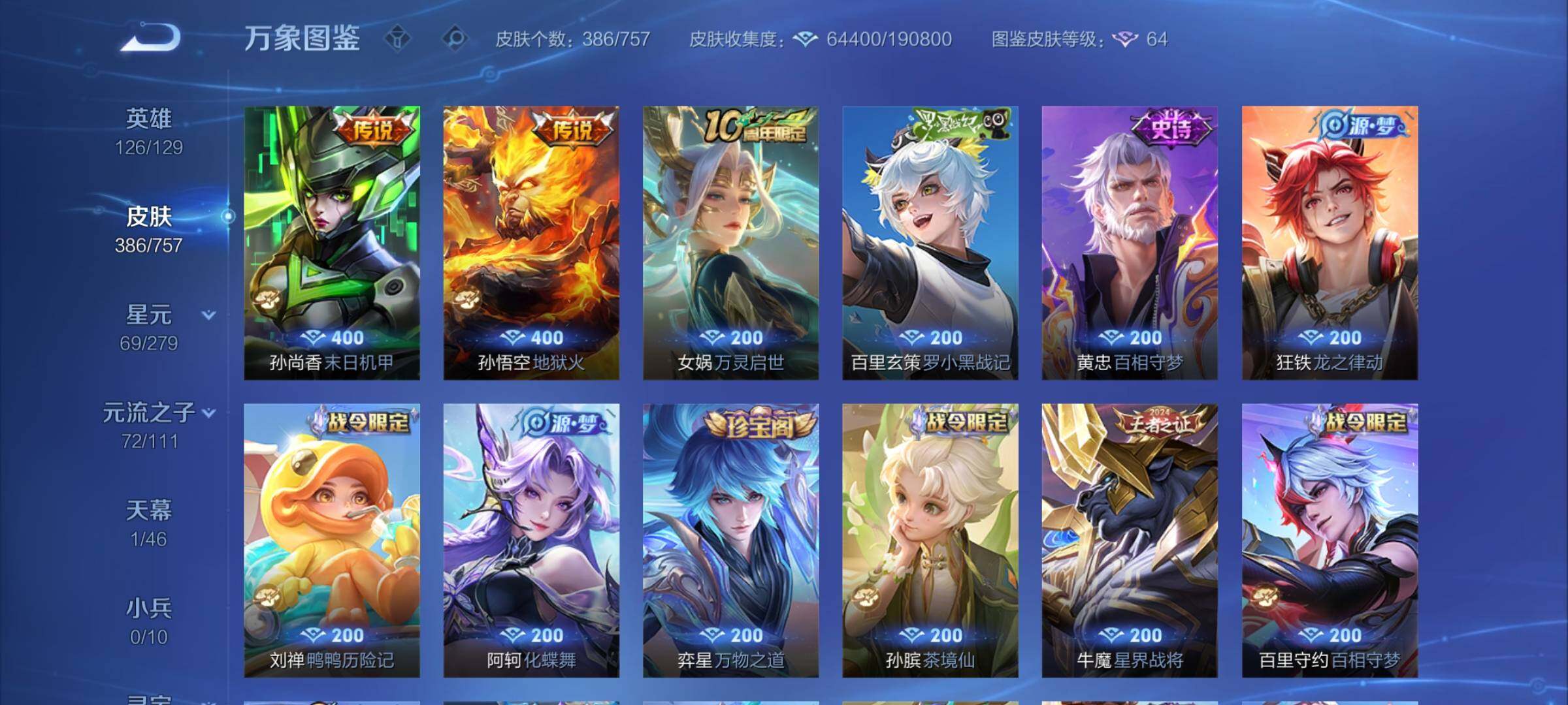 WZCMY437226王者荣耀账号详情图9