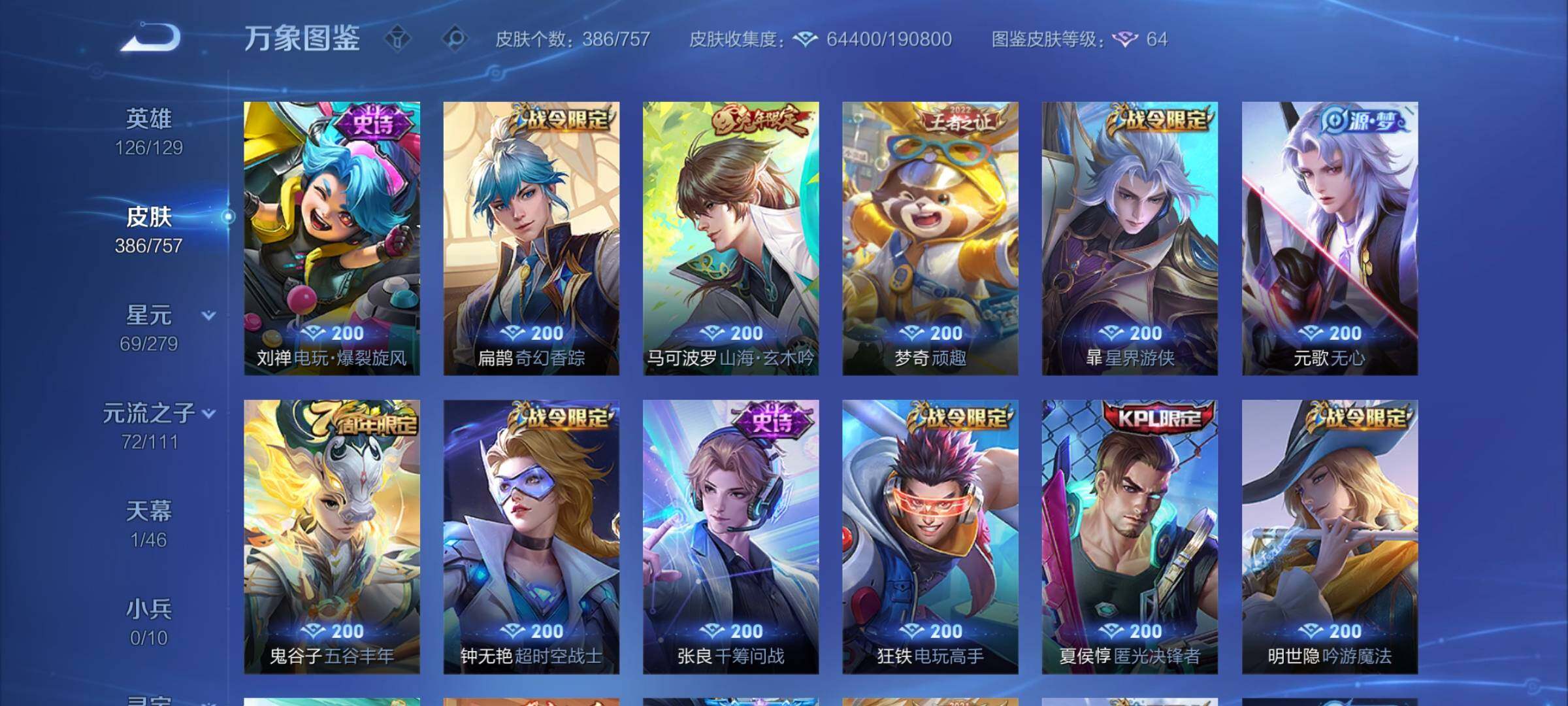 WZCMY437226王者荣耀账号详情图11