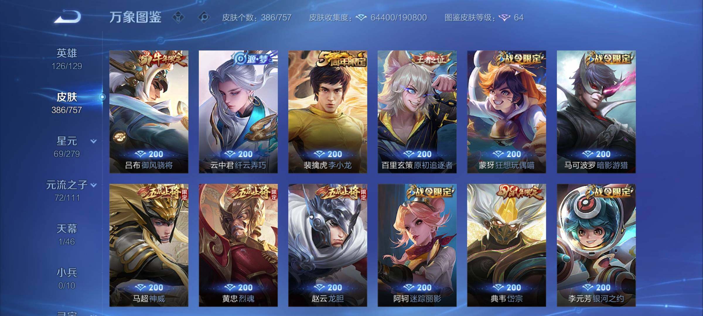 WZCMY437226王者荣耀账号详情图13