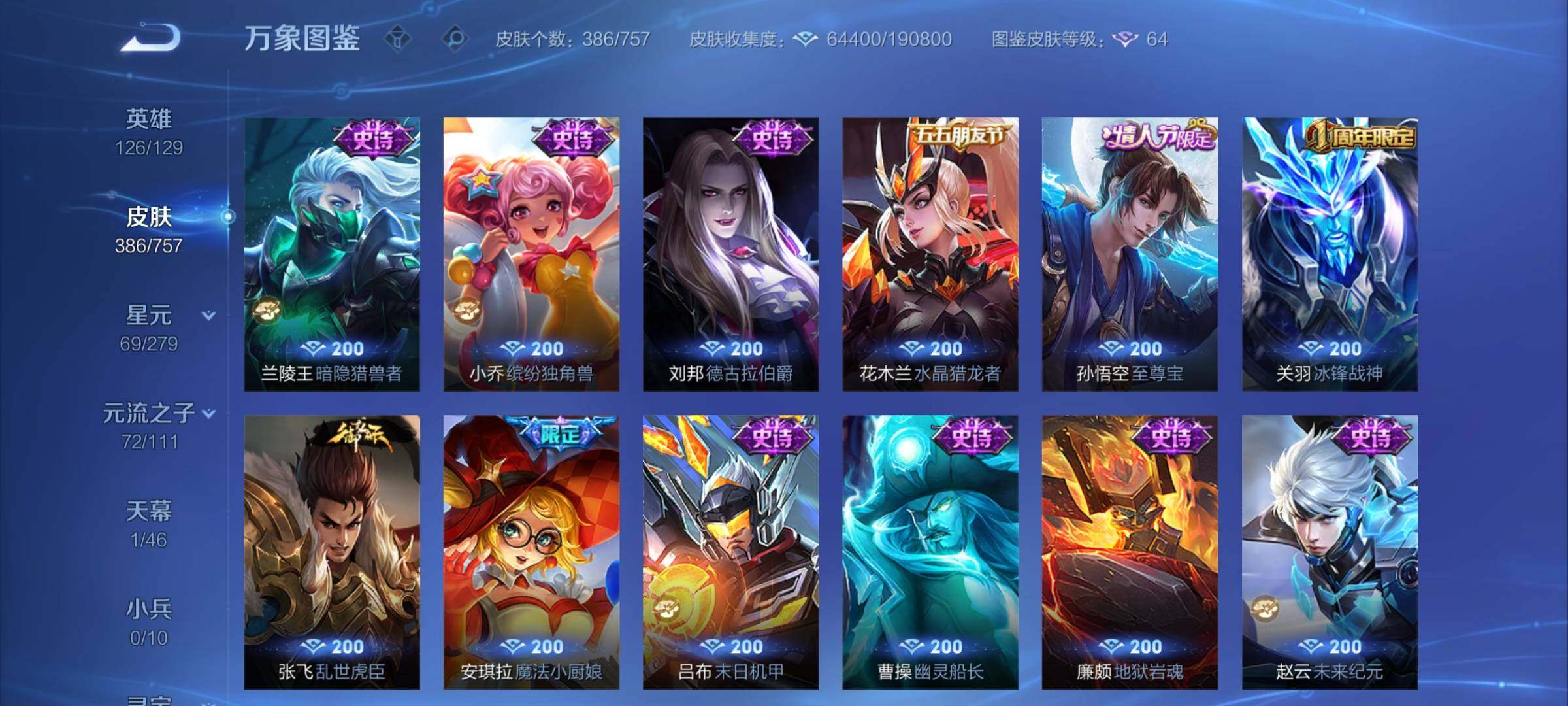 WZCMY437226王者荣耀账号详情图15