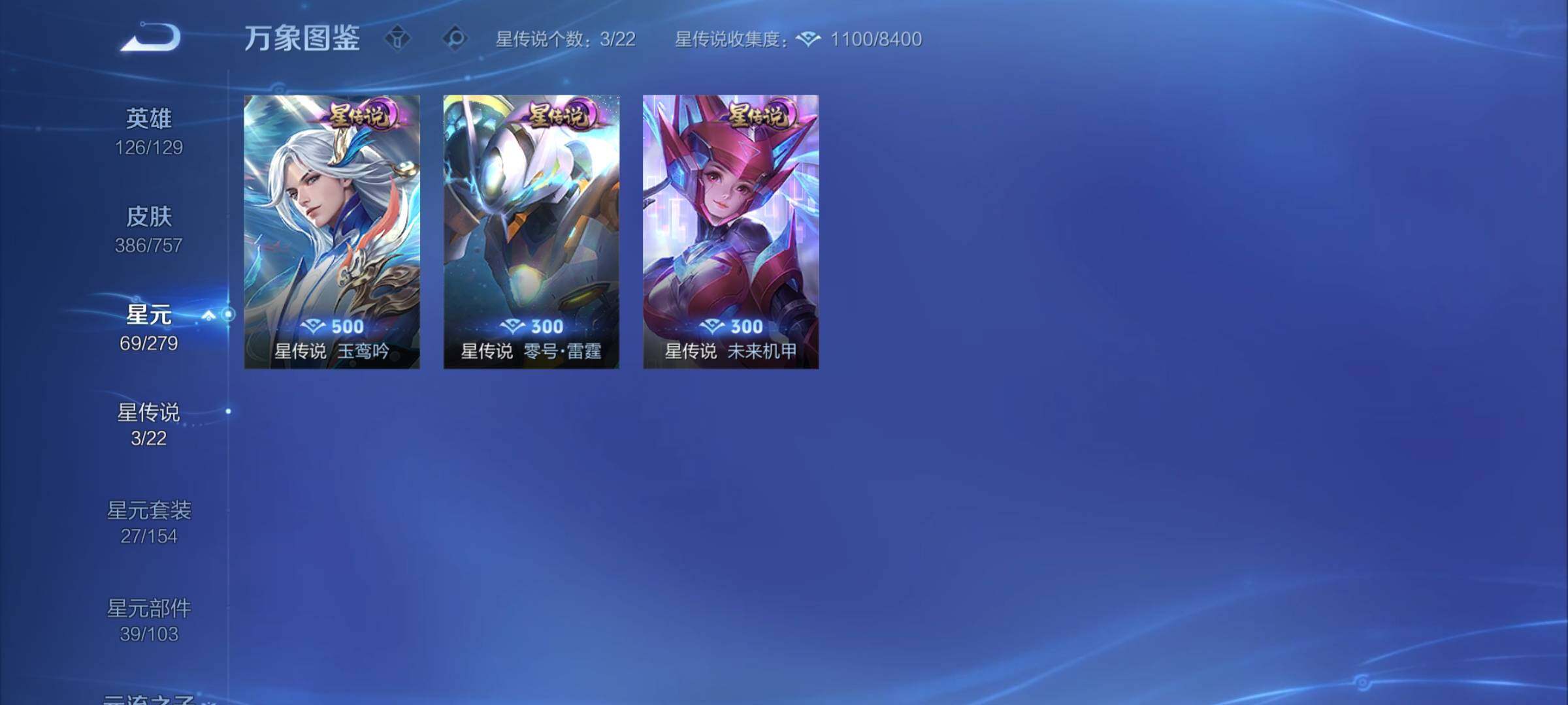 WZCMY437226王者荣耀账号详情图16