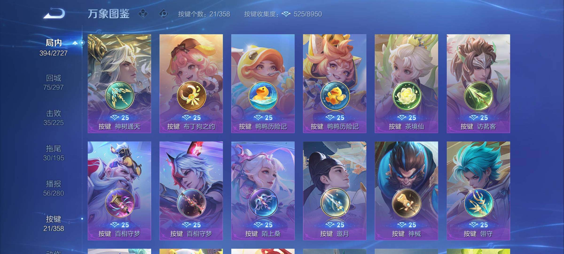 WZCMY437226王者荣耀账号详情图17