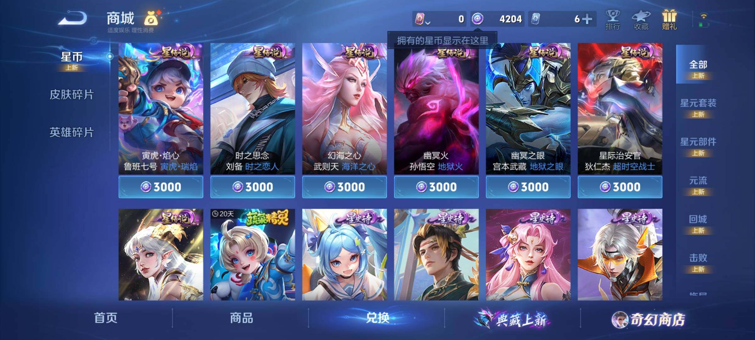 WZCMY437226王者荣耀账号详情图18