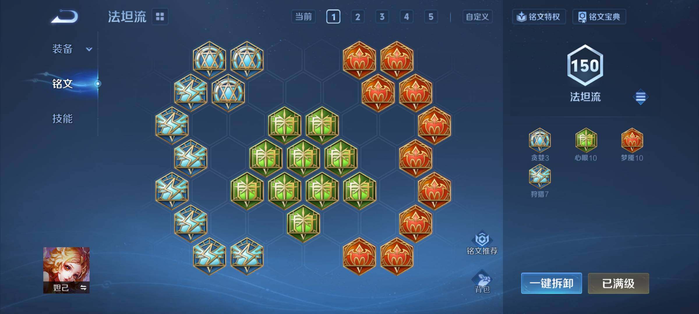 WZCMY437226王者荣耀账号详情图23