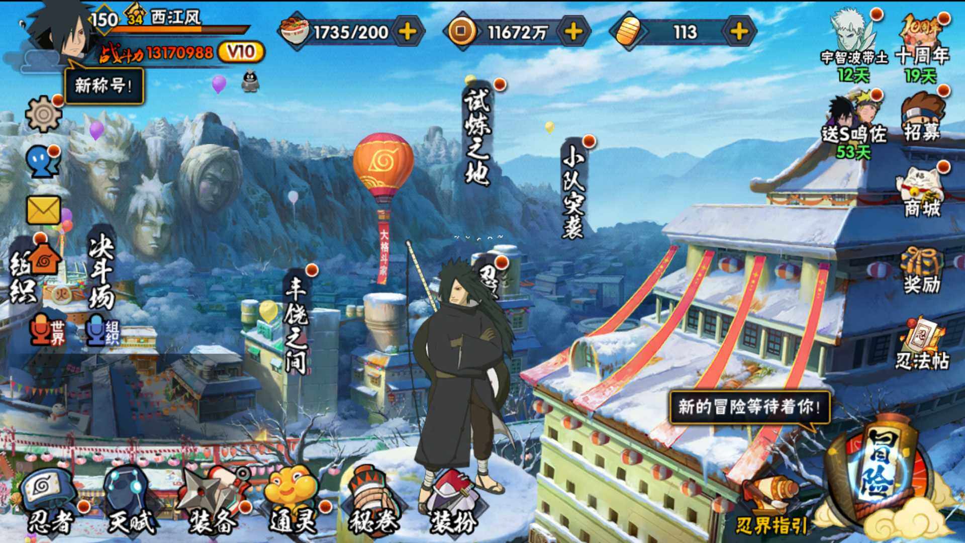 HYLFY42075火影忍者账号详情图2