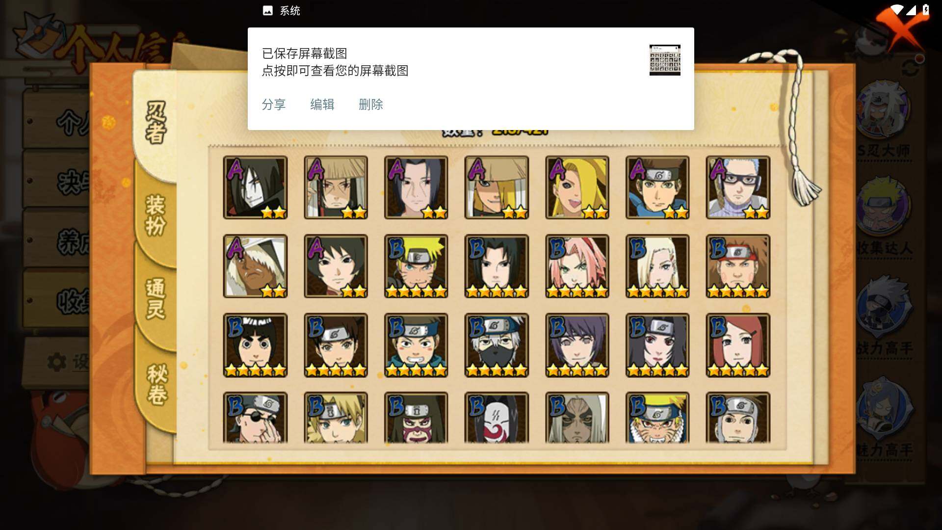 HYLFY42075火影忍者账号详情图6