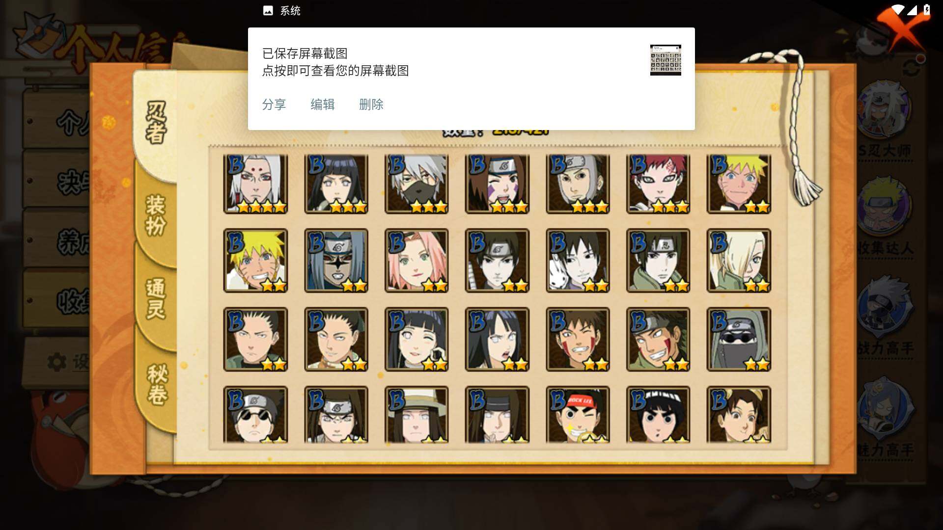 HYLFY42075火影忍者账号详情图7