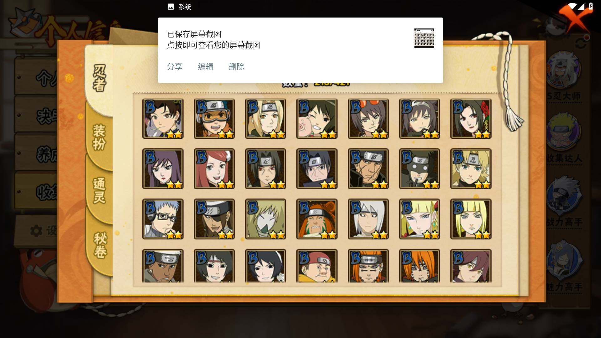 HYLFY42075火影忍者账号详情图8