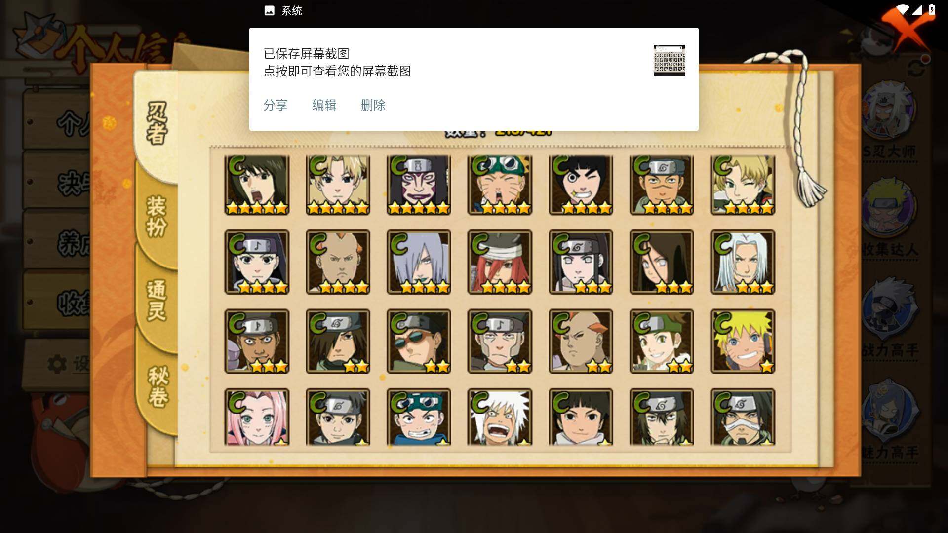 HYLFY42075火影忍者账号详情图10