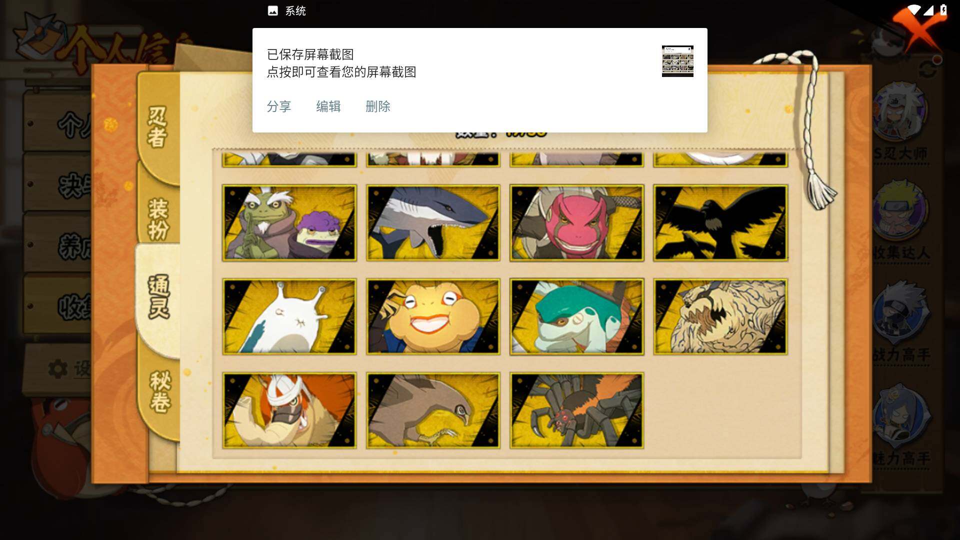 HYLFY42075火影忍者账号详情图12