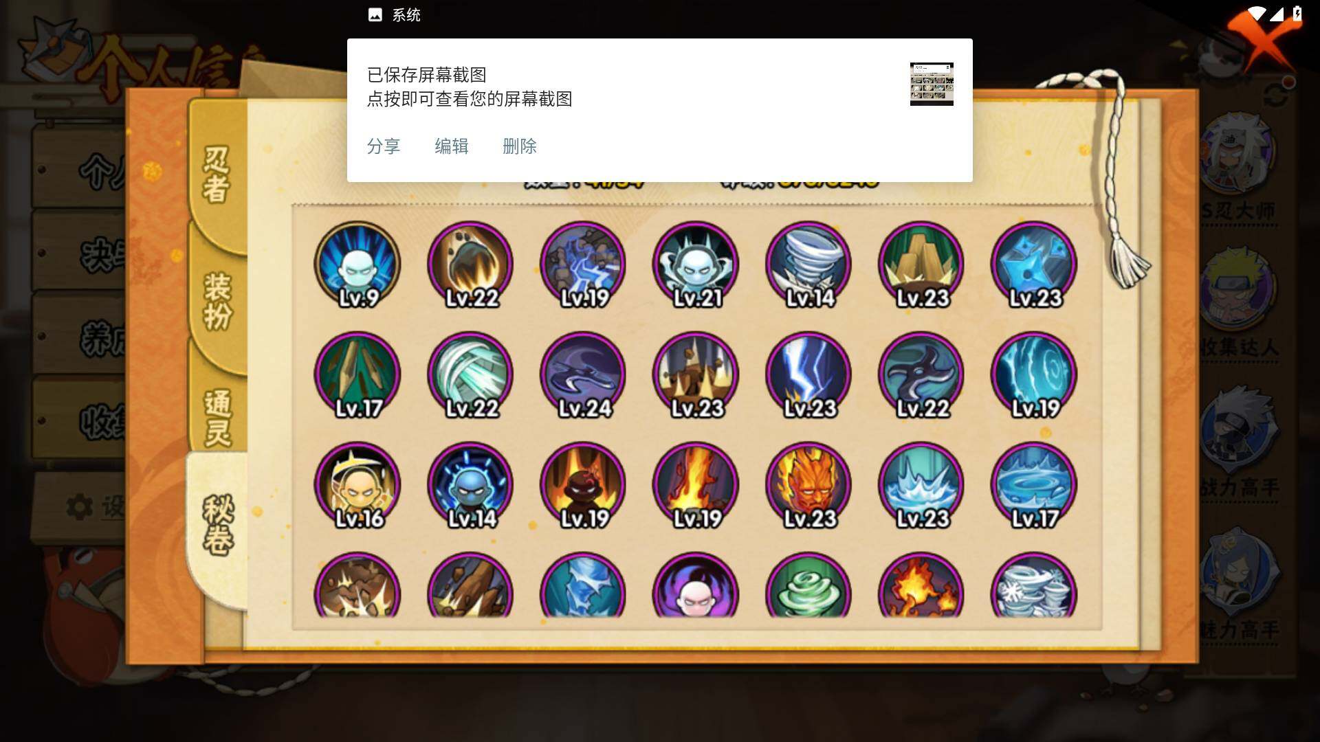 HYLFY42075火影忍者账号详情图13