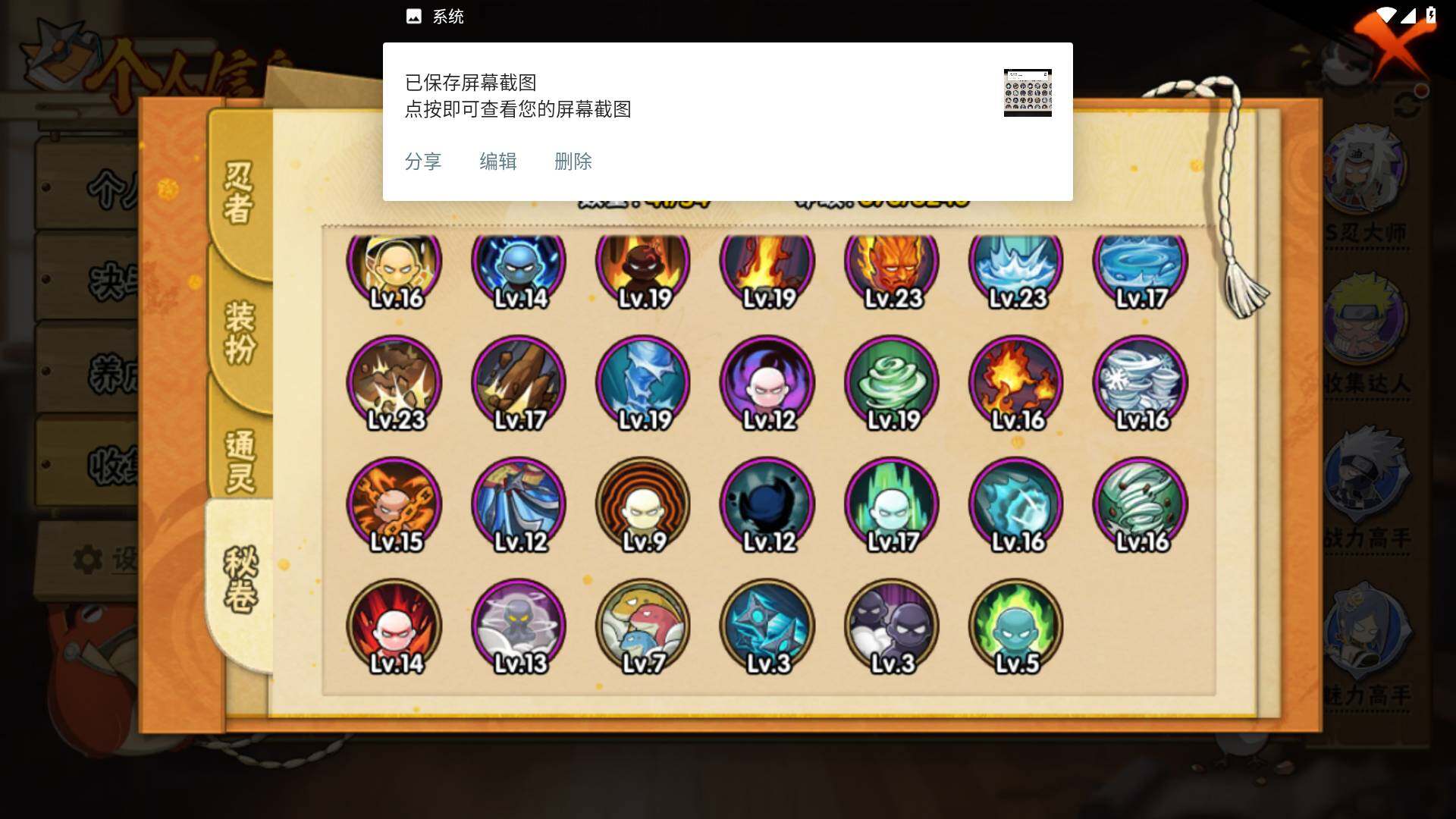 HYLFY42075火影忍者账号详情图14