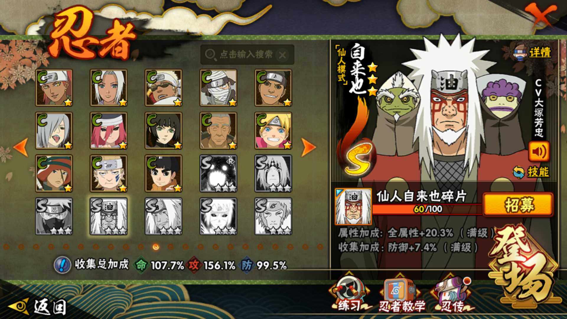 HYLFY42075火影忍者账号详情图15