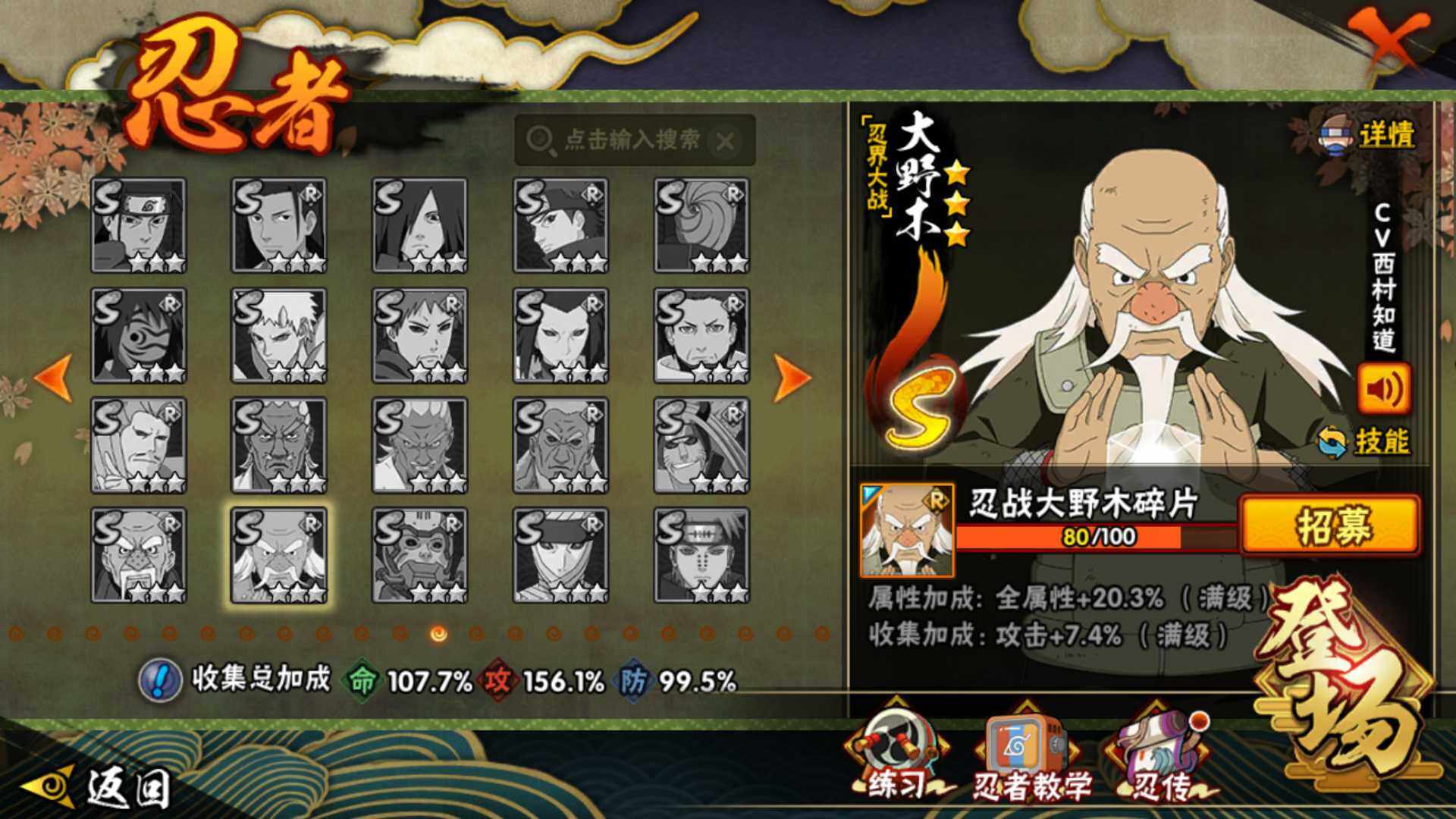 HYLFY42075火影忍者账号详情图17