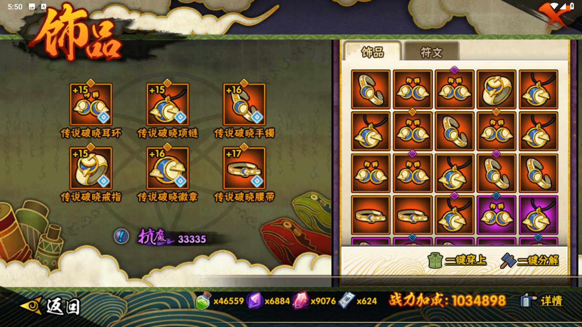 HYLFY42075火影忍者账号详情图19