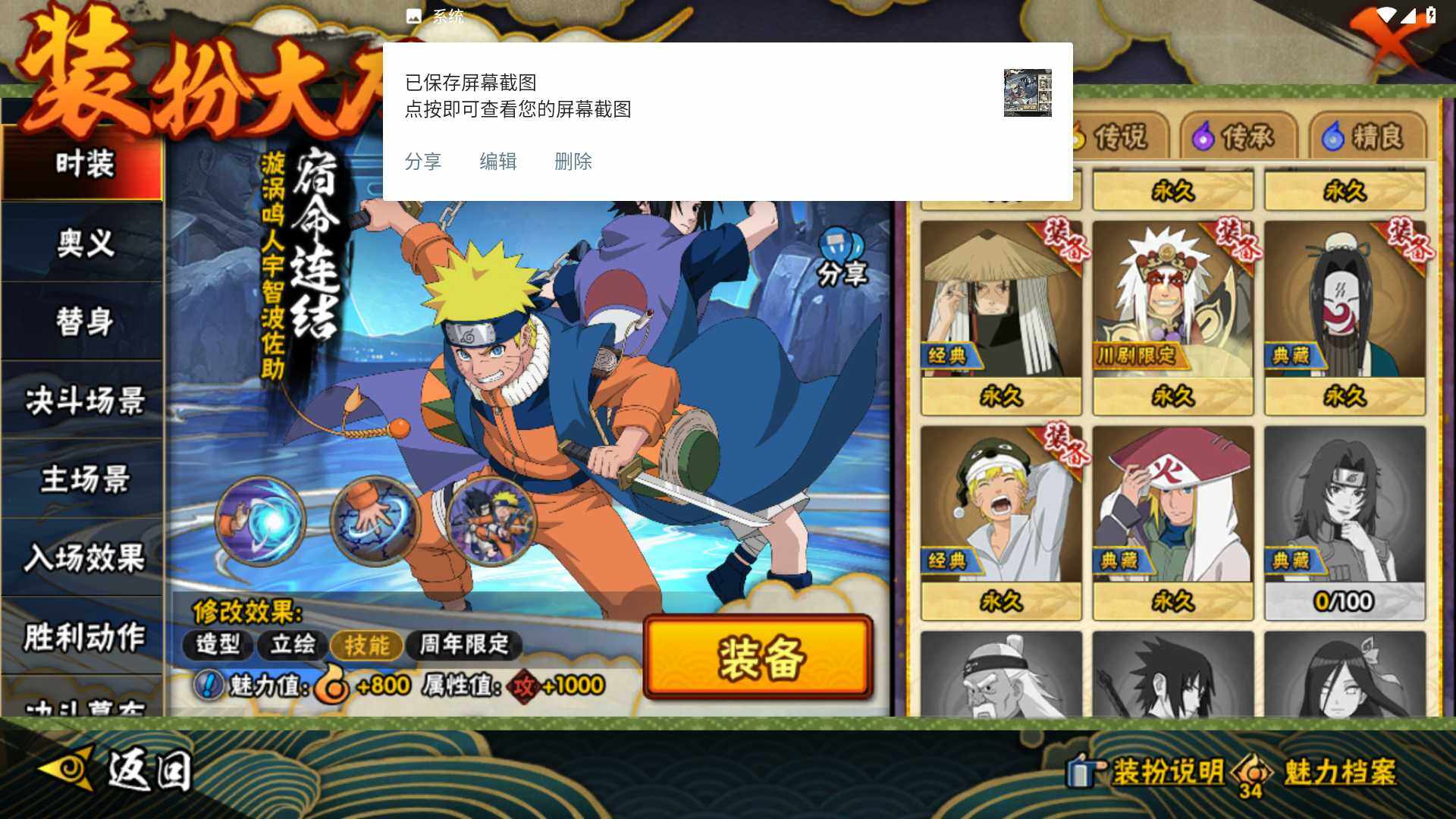 HYLFY42075火影忍者账号详情图22