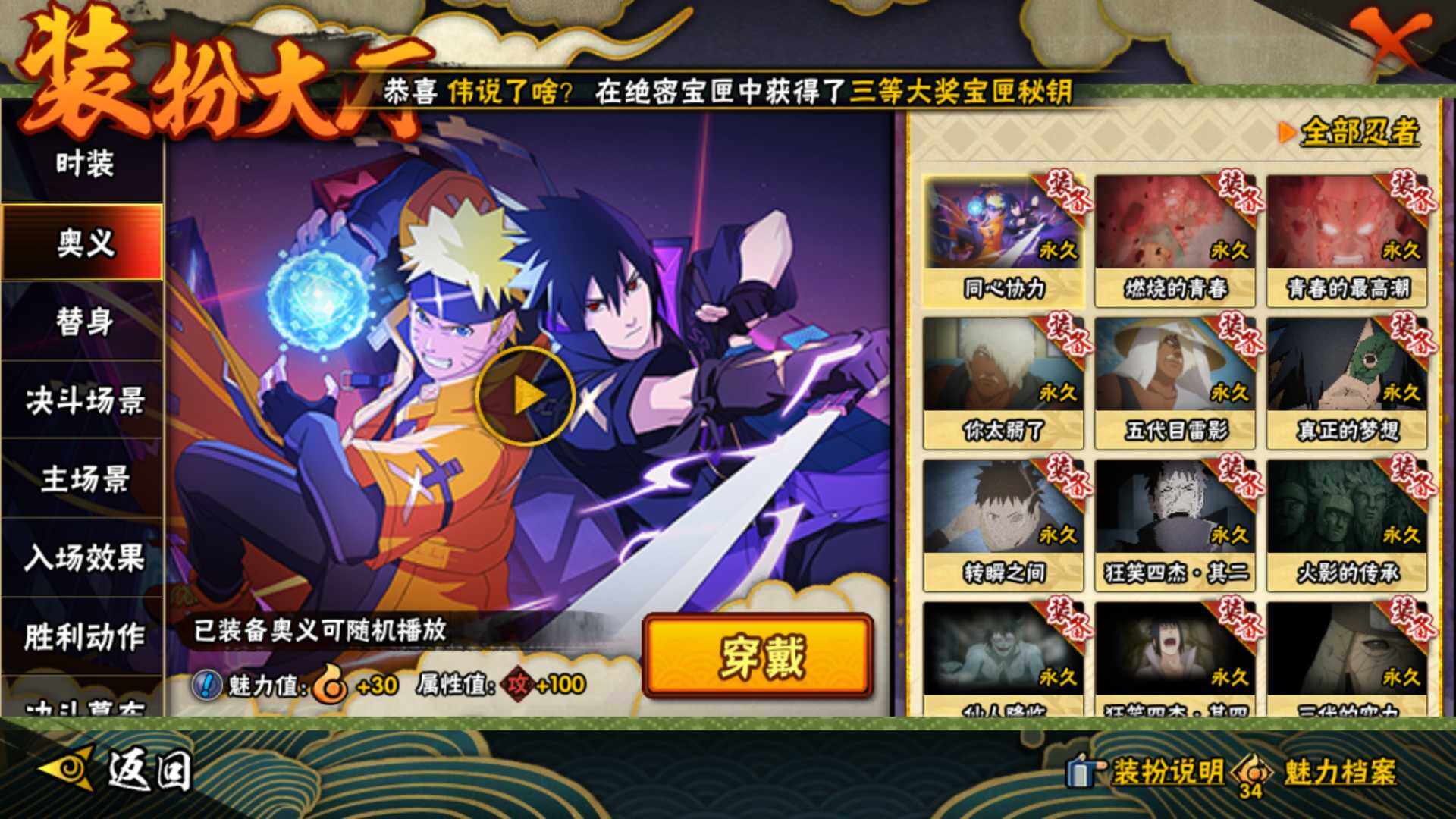 HYLFY42075火影忍者账号详情图23