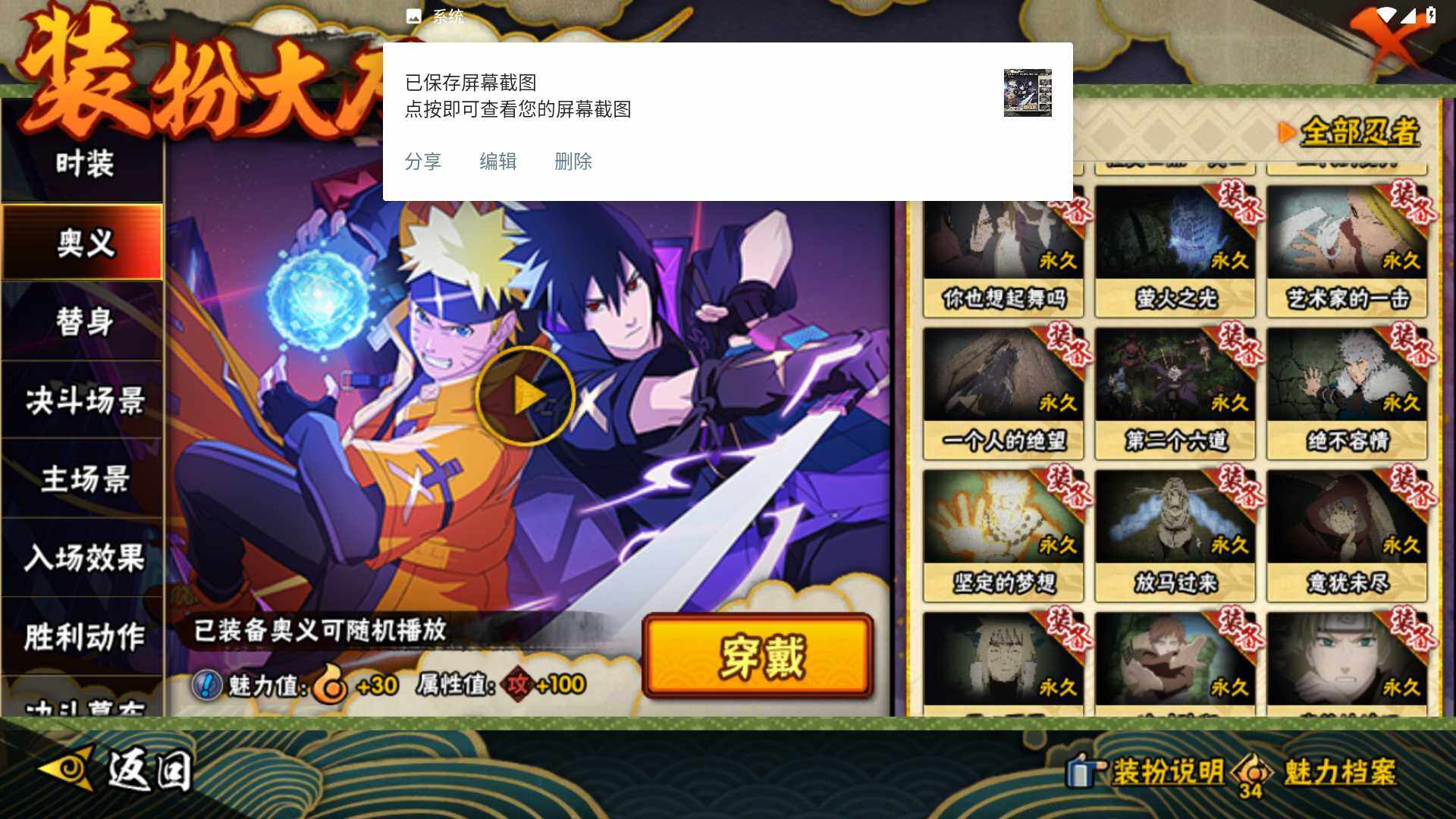 HYLFY42075火影忍者账号详情图24