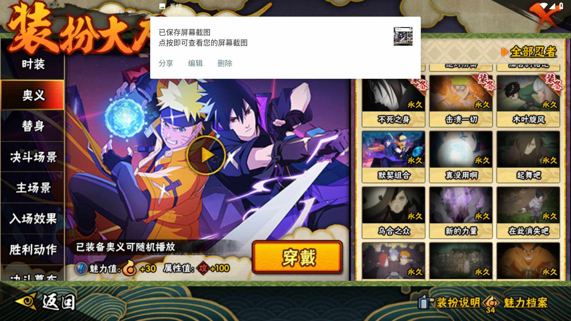 HYLFY42075火影忍者账号详情图25