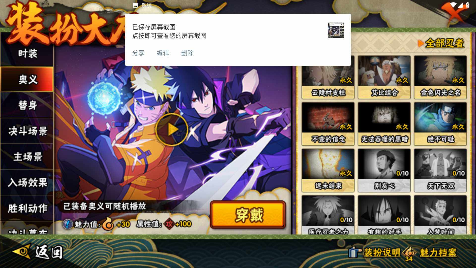 HYLFY42075火影忍者账号详情图26