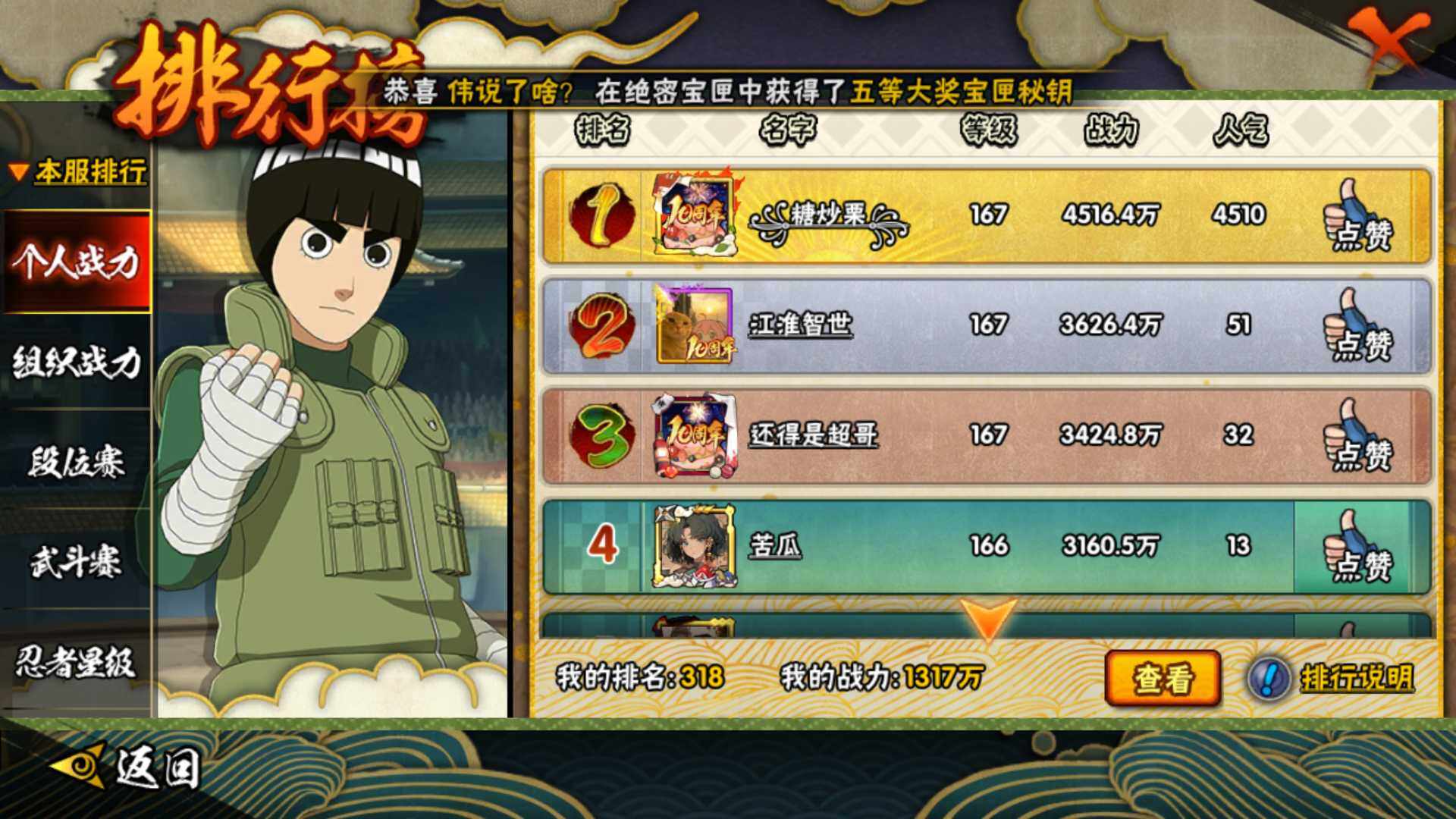 HYLFY42075火影忍者账号详情图28