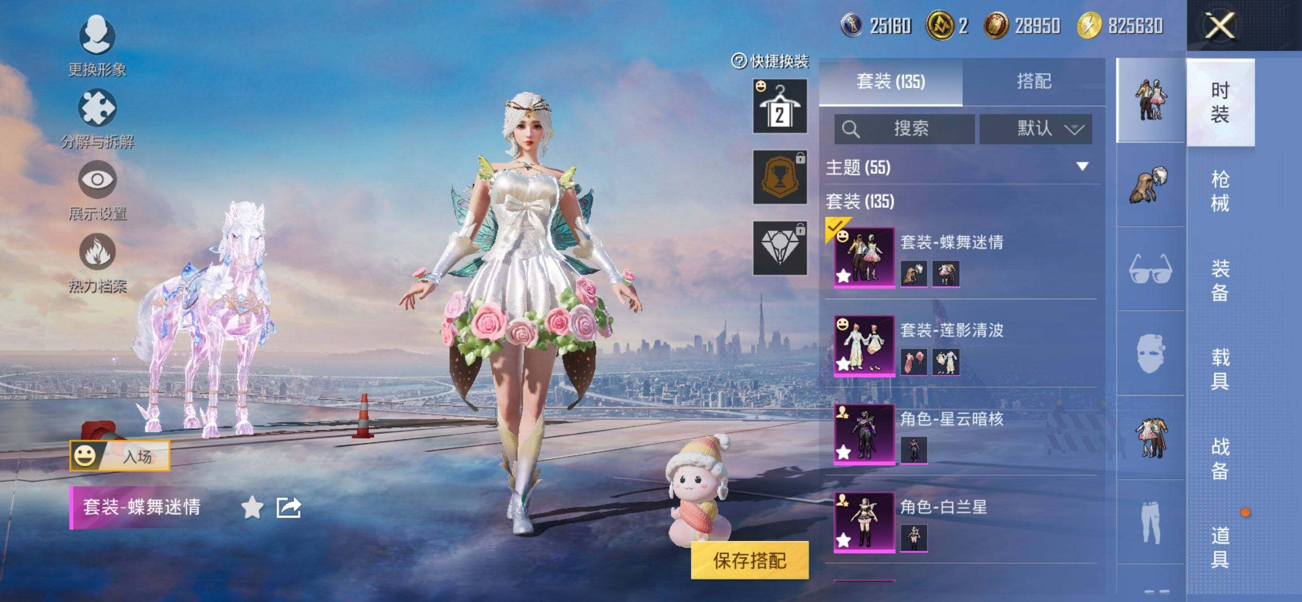 HPCMW419559和平精英账号详情图4