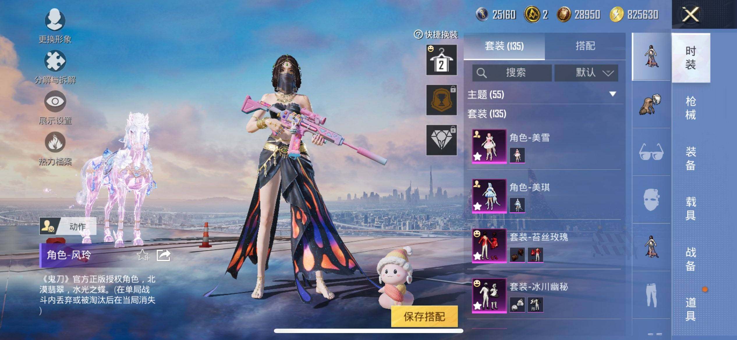 HPCMW419559和平精英账号详情图5