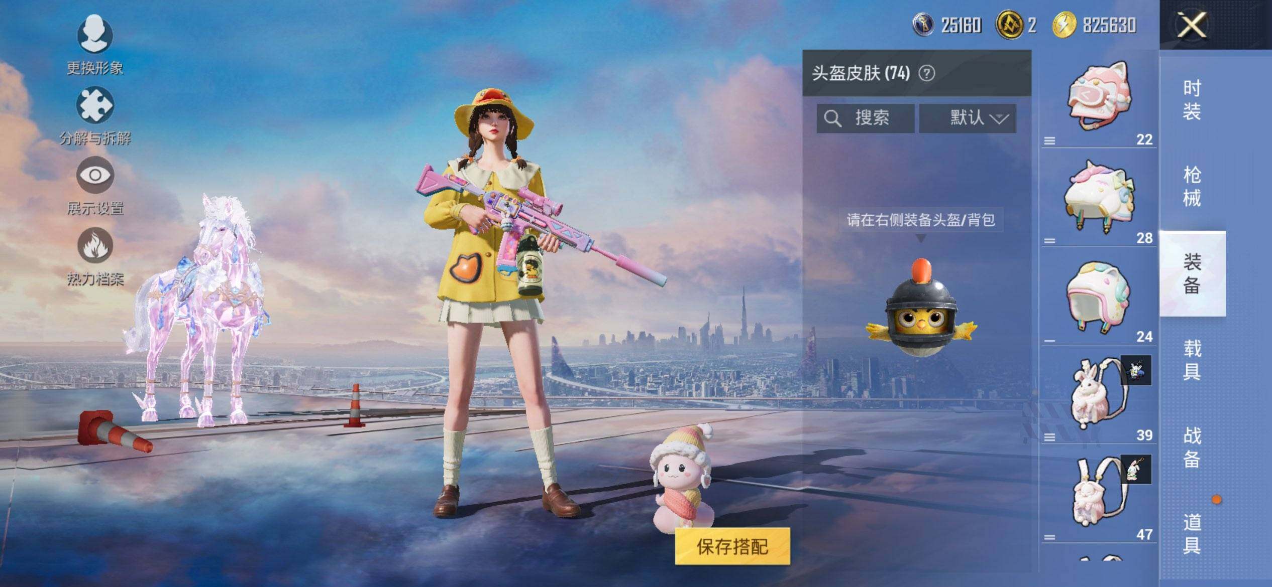 HPCMW419559和平精英账号详情图6