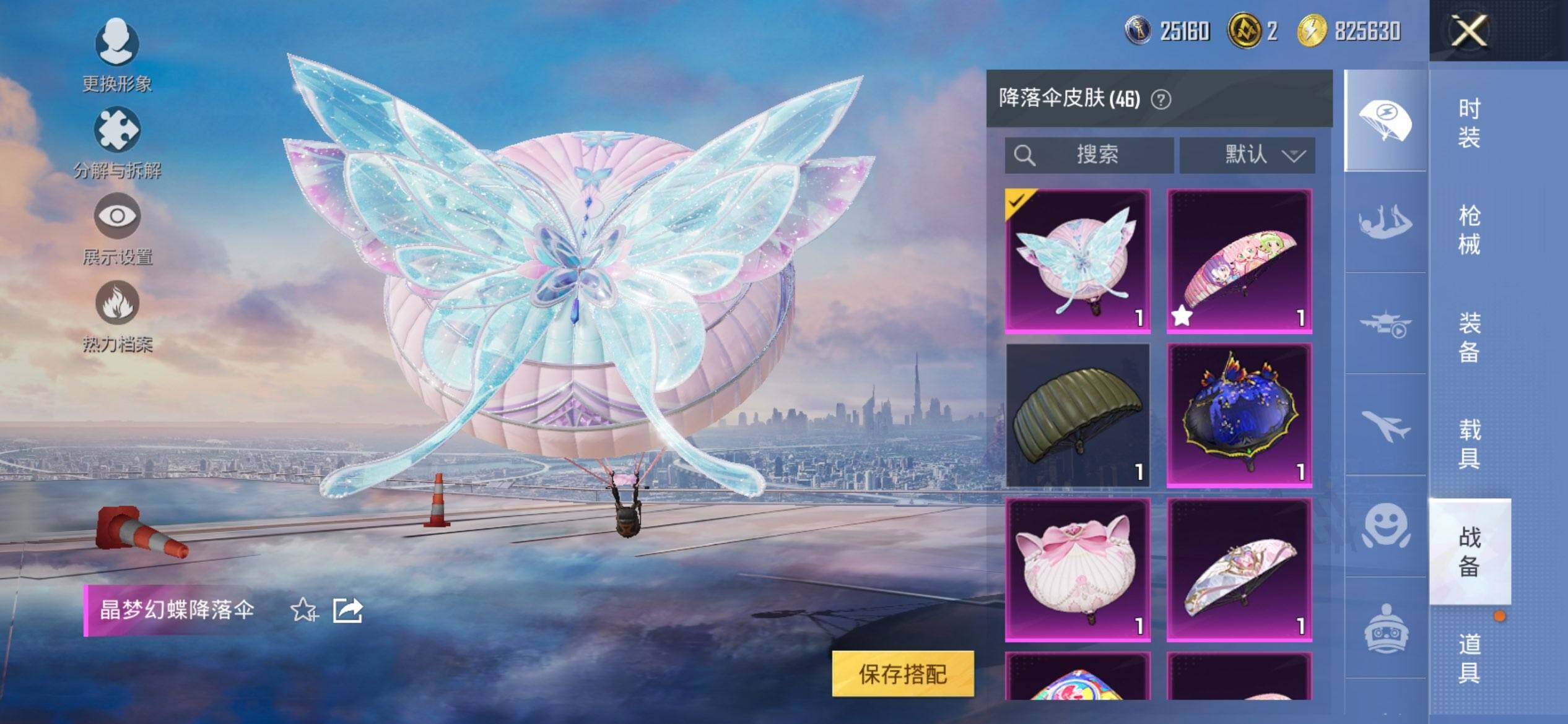 HPCMW419559和平精英账号详情图9