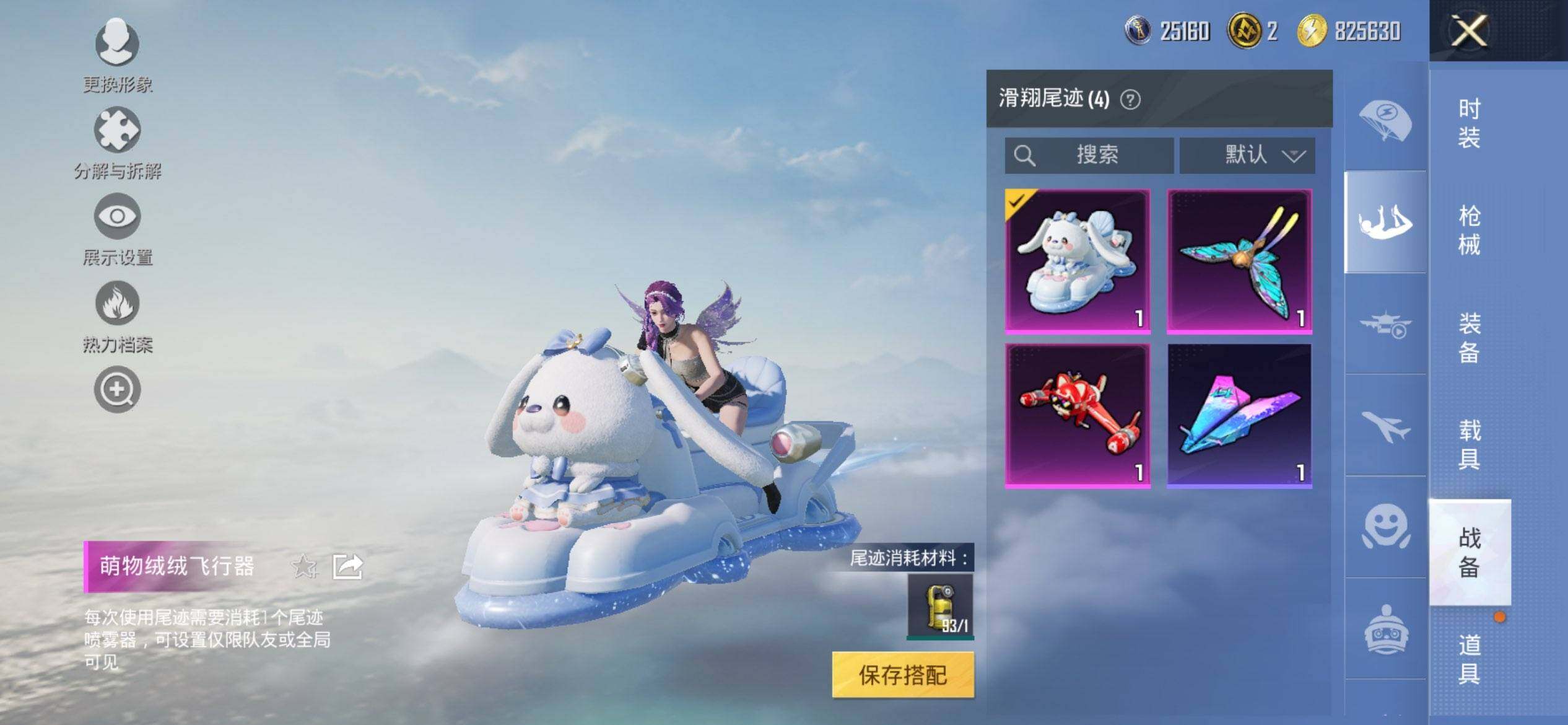 HPCMW419559和平精英账号详情图10