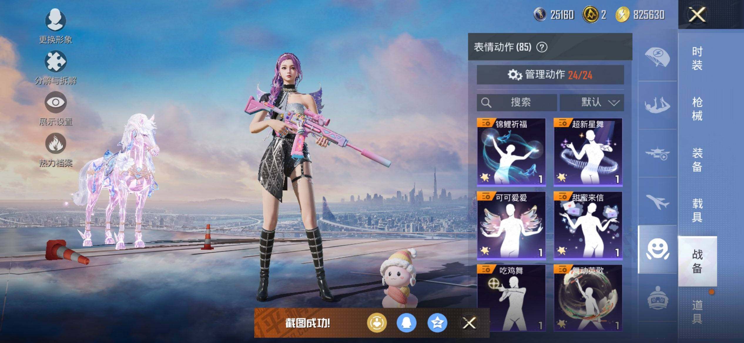 HPCMW419559和平精英账号详情图11