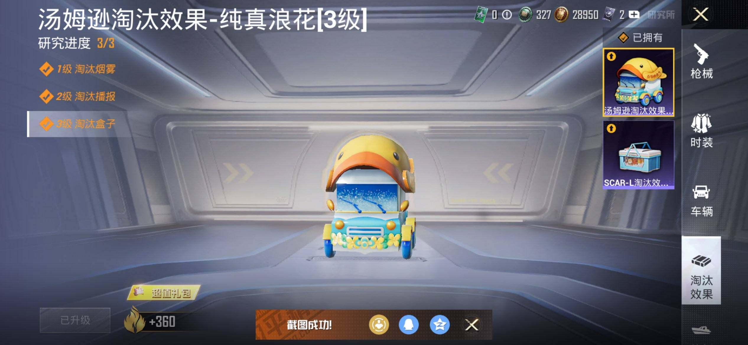 HPCMW419559和平精英账号详情图13