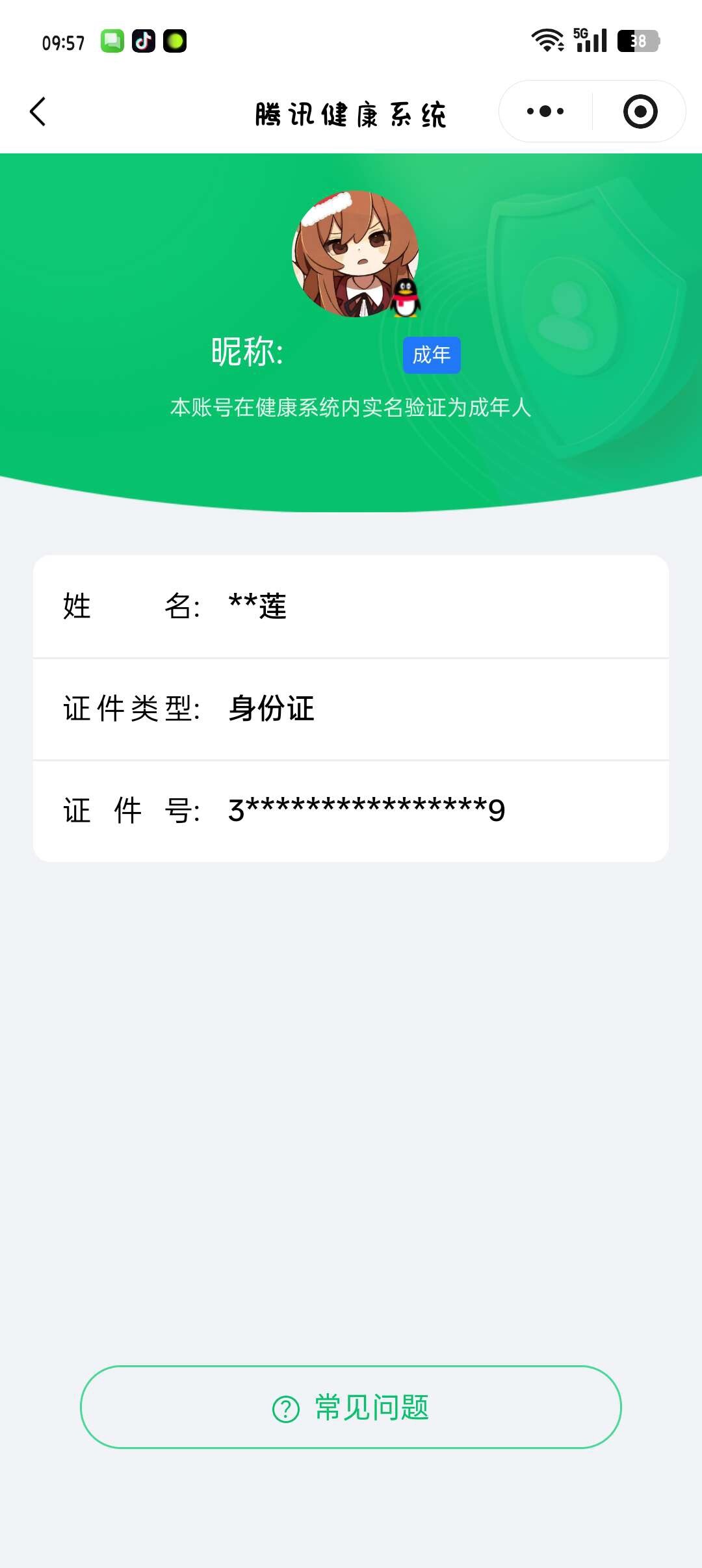 WZ03437931王者荣耀账号详情图6 WZ03437931王者荣耀账号详情图6