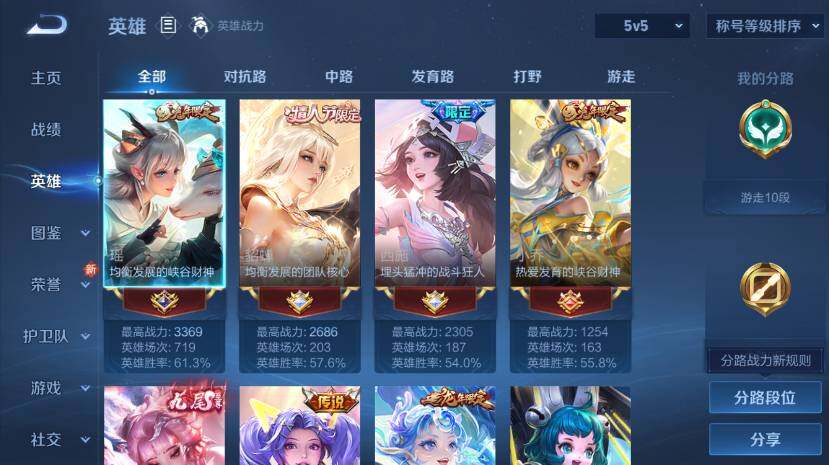 WZ03437931王者荣耀账号详情图8 WZ03437931王者荣耀账号详情图8