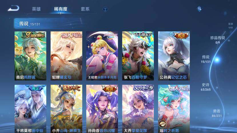 WZ03437931王者荣耀账号详情图12 WZ03437931王者荣耀账号详情图12