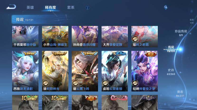 WZ03437931王者荣耀账号详情图13 WZ03437931王者荣耀账号详情图13