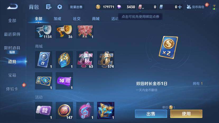 WZ03437931王者荣耀账号详情图17 WZ03437931王者荣耀账号详情图17